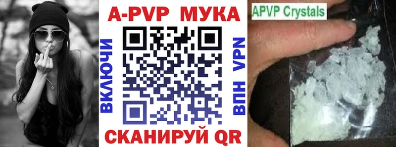 цены   Холмск  Alfa_PVP Crystall 