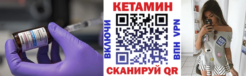 закладка Холмск Кетамин VHQ