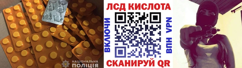 ЛСД экстази кислота  наркошоп  Холмск 