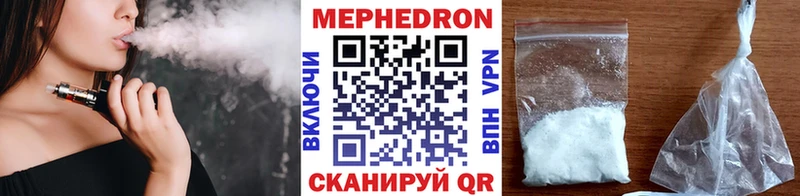 Мефедрон мяу мяу как найти Холмск