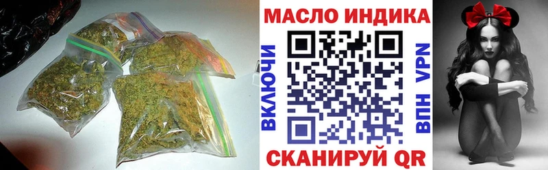ТГК THC oil Холмск